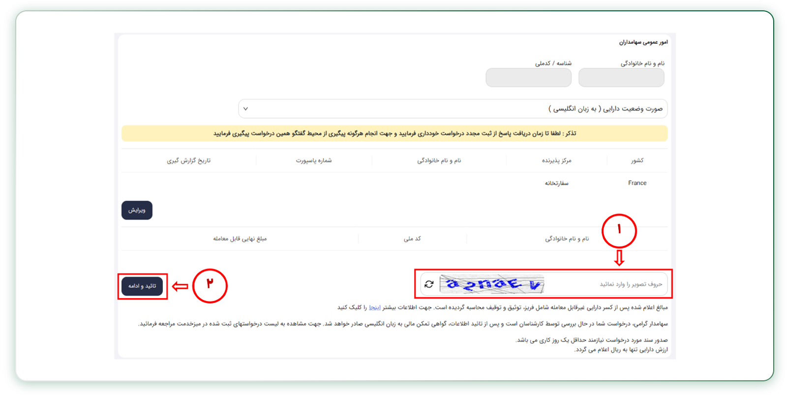 بررسی مشخصات