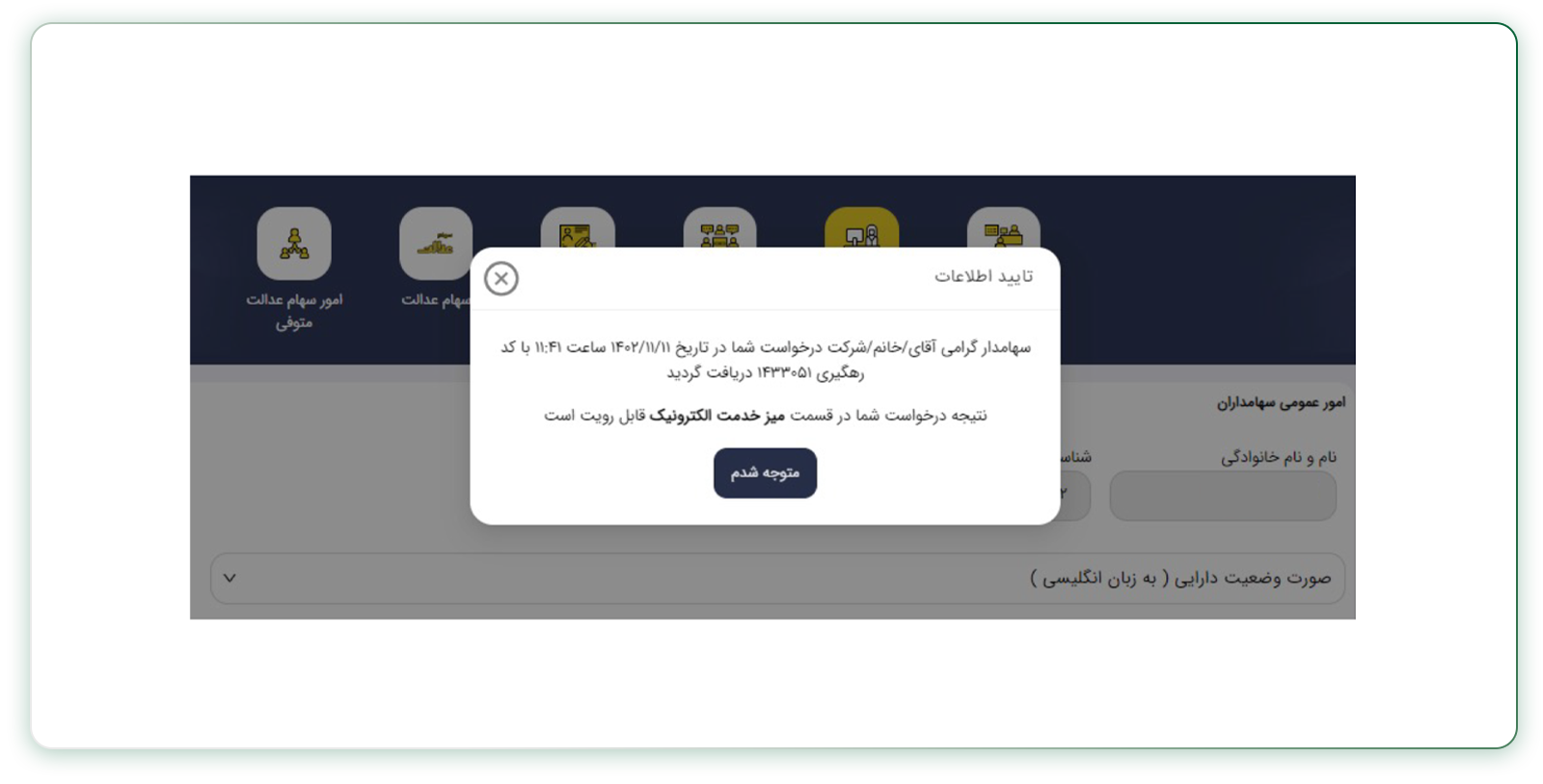 شرایط و قوانین