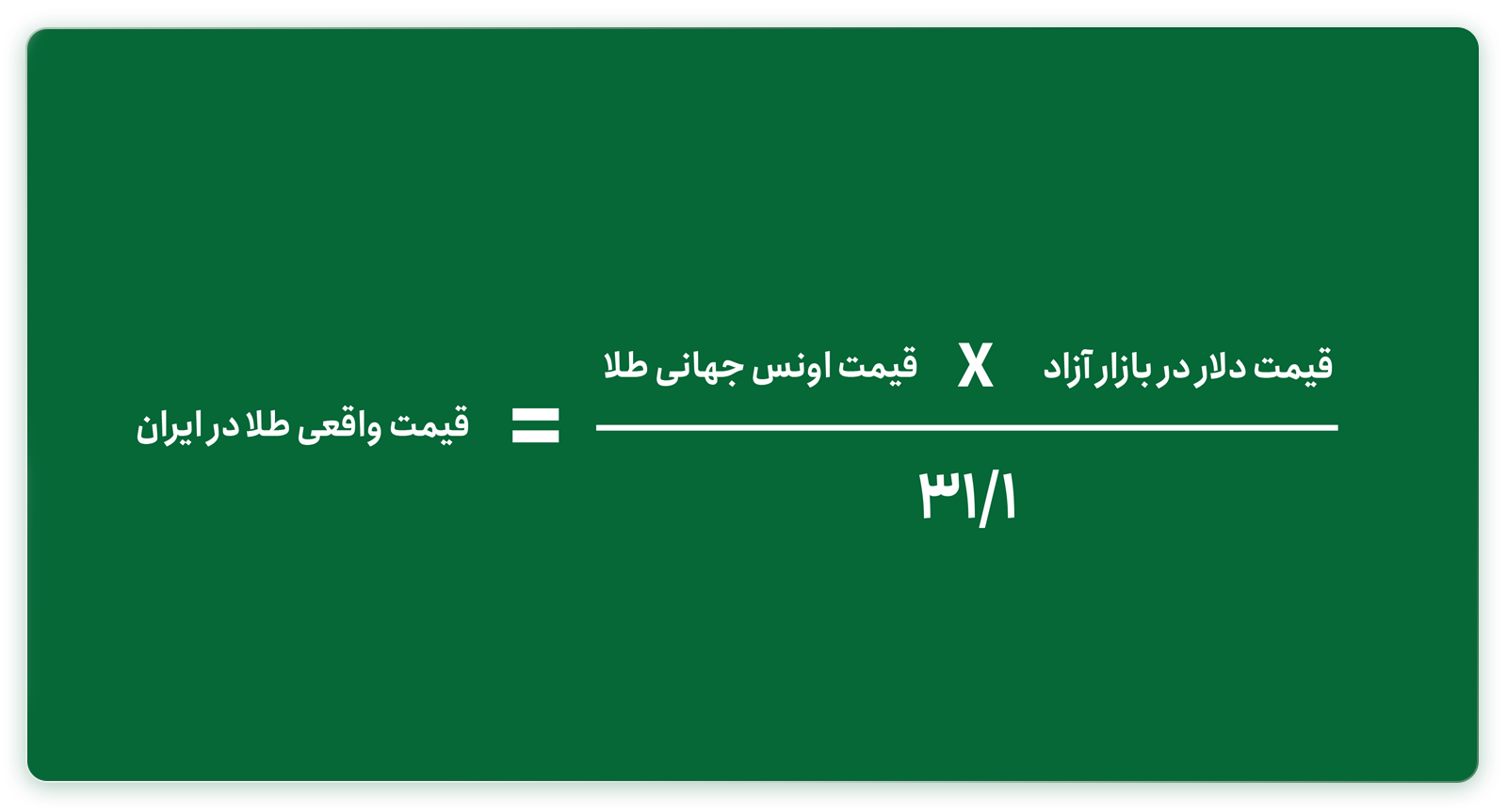 استراتژی آربیتراژ