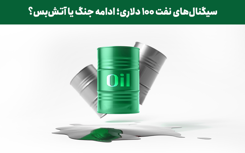 تحلیل نفت ۲ مرداد ۱۴۰۵