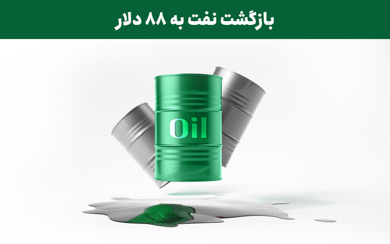 تحلیل نفت هفته منتهی به ۲۳ مرداد ۱۴۰۵