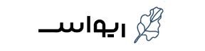 ریواس